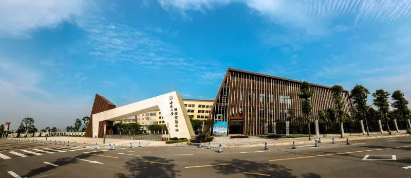西南大学银翔实验中学